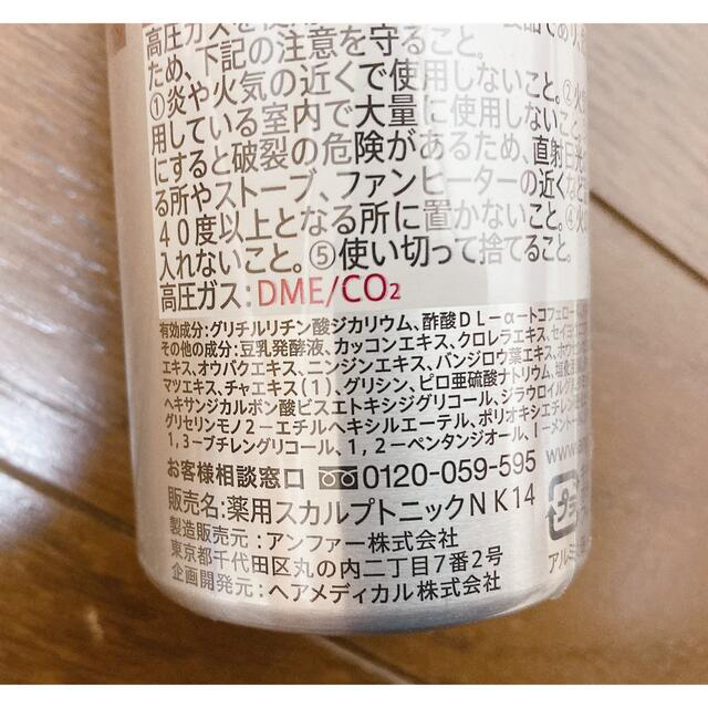 ANGFA(アンファー)のスカルプD 薬用育毛スカルプトニック 3本セット 育毛剤 コスメ/美容のヘアケア/スタイリング(スカルプケア)の商品写真