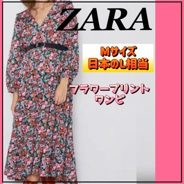 新品　ZARA ザラ フラワー柄 ワンピース　Lサイズ