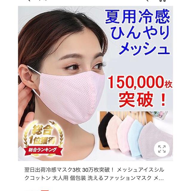 パステルマスクSサイズ1枚とメッシュマスクグレー1枚セット インテリア/住まい/日用品の日用品/生活雑貨/旅行(日用品/生活雑貨)の商品写真