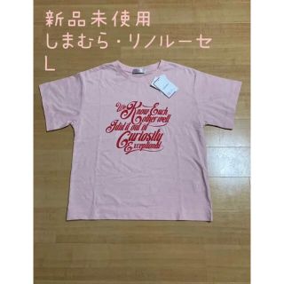 シマムラ(しまむら)の新品未使用タグ付き　しまむら　カラーロゴTシャツ　リノルーセ　ピンク　Ｌ(その他)