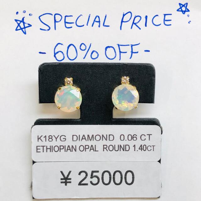 ダイヤモンド006ctチャームE-73198 K18YG ピアス ダイヤ エチオピアンオパール