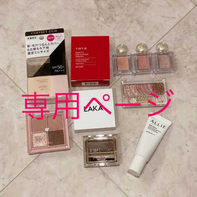 COFFRET D'OR(コフレドール)の豪華＊お得コスメセット　プレゼント付き♡ コスメ/美容のベースメイク/化粧品(アイシャドウ)の商品写真