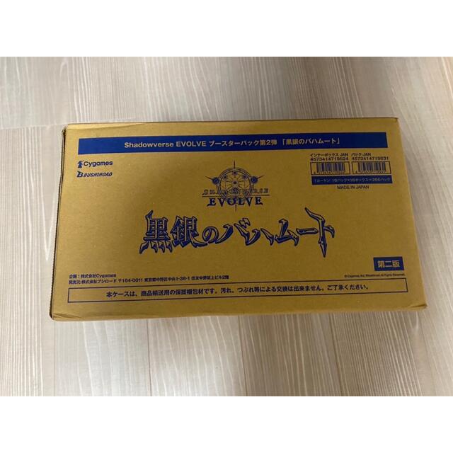 初版 シャドウバースエボルヴ 黒銀のバハムート 1カートン 未開封 16ボックス1カートン16ボックス入り