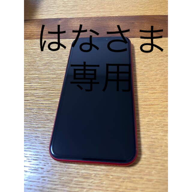 iPhoneXR本体　赤スマホ/家電/カメラ
