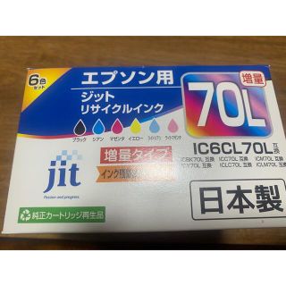 エプソン　ジットリサイクルインク70L 3セット+バラ5色(PC周辺機器)