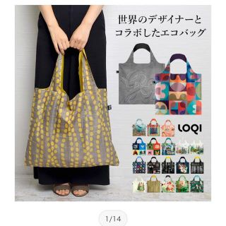 LOQI ローキー　アートコレクション ミュージアムシリーズ　エコバッグ  (エコバッグ)