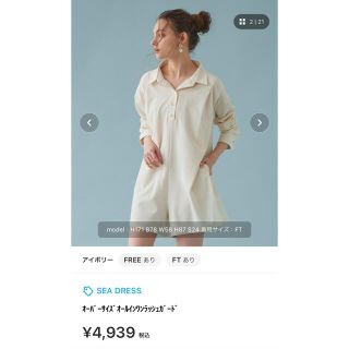 ティティベイト(titivate)のSEA DRESS オーバーサイズ　オールインワンラッシュガード(水着)