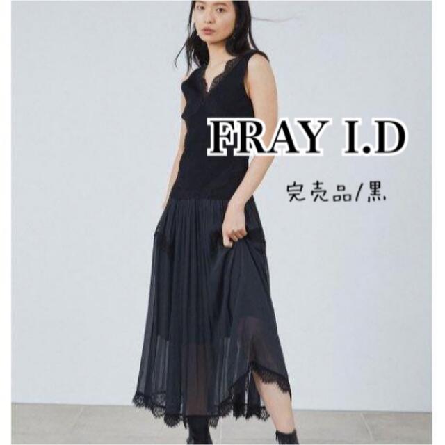 FRAY I.D(フレイアイディー)のFRAY I.D レーストリムニットコンビワンピース/黒 レディースのワンピース(ロングワンピース/マキシワンピース)の商品写真