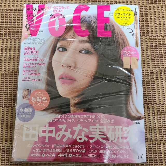 講談社(コウダンシャ)のVOCE SPECIAL (ヴォーチェスペシャル) 2022年 09月号 エンタメ/ホビーの雑誌(ファッション)の商品写真