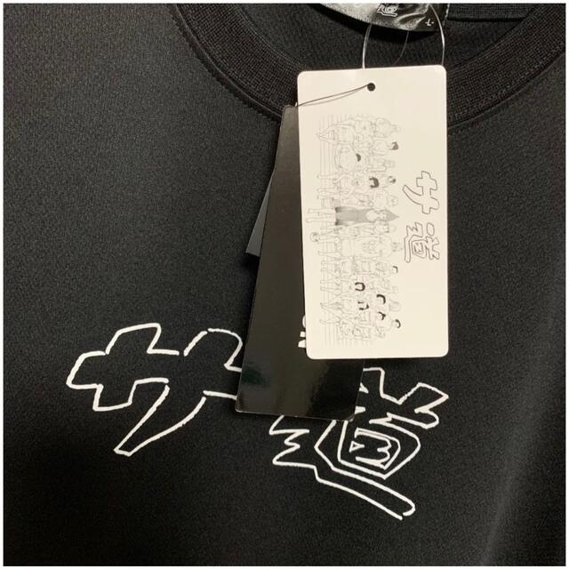 しまむら(シマムラ)の【Lサイズ】サ道Tシャツ 『黒』 ※ゆうパケットポスト発送 メンズのトップス(Tシャツ/カットソー(半袖/袖なし))の商品写真