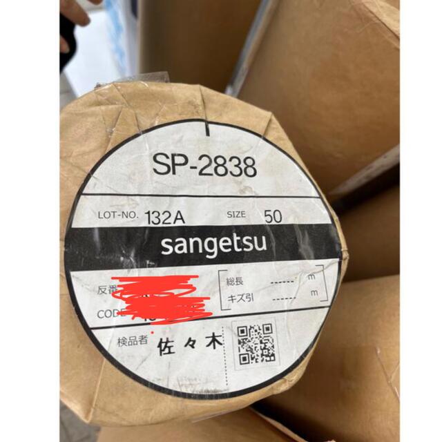 専用❣️サンゲツ SP2838 SPシリーズ 石目 5巻 | densel.com.pe