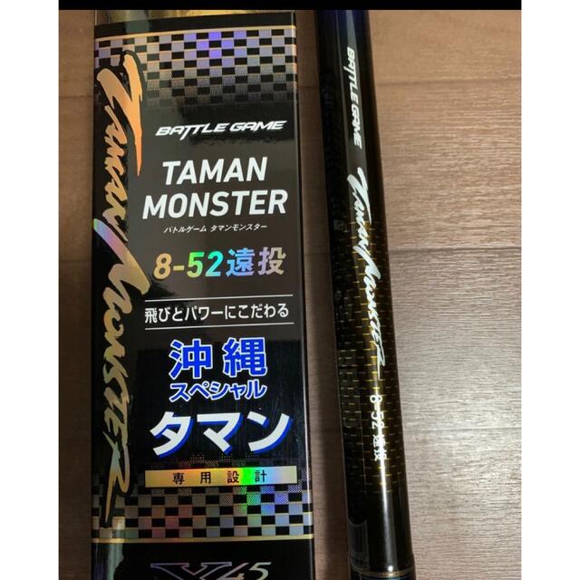 DAIWA(ダイワ)のダイワ DAIWA タマンモンスター 8-52 遠投 新品未使用　ガーラ スポーツ/アウトドアのフィッシング(ロッド)の商品写真