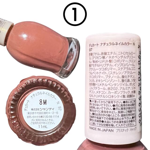 SHANTii(シャンティ)のDucato × NailNail マニキュア7本セット コスメ/美容のネイル(マニキュア)の商品写真