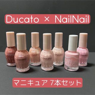 シャンティ(SHANTii)のDucato × NailNail マニキュア7本セット(マニキュア)