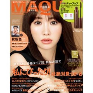 シュウエイシャ(集英社)のMAQUIA 9月号【雑誌のみ】(美容)