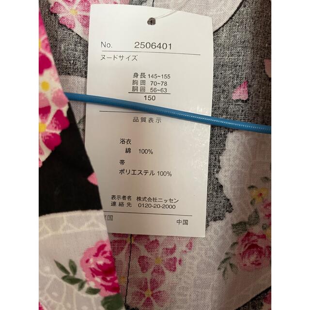 ニッセン(ニッセン)の未使用 子供 浴衣 子供用 キッズ 帯付き 150センチ キッズ/ベビー/マタニティのキッズ服女の子用(90cm~)(和服/着物)の商品写真