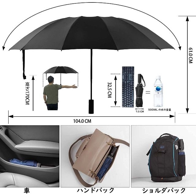 逆折り式傘 自動開閉 12骨の高強度アルミ 強くて軽い 108cm超大サイズ メンズのファッション小物(傘)の商品写真