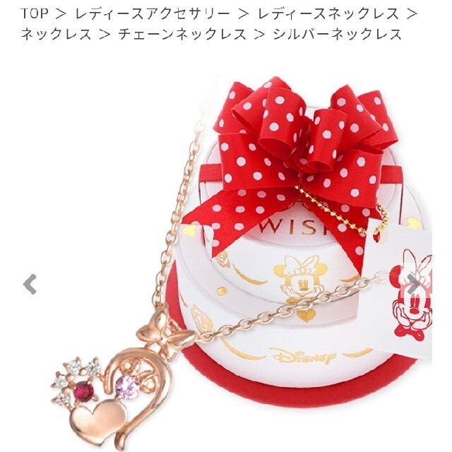 Disney(ディズニー)のWISP 　ネックレス　ディズニー　ミニーマウス レディースのアクセサリー(ネックレス)の商品写真