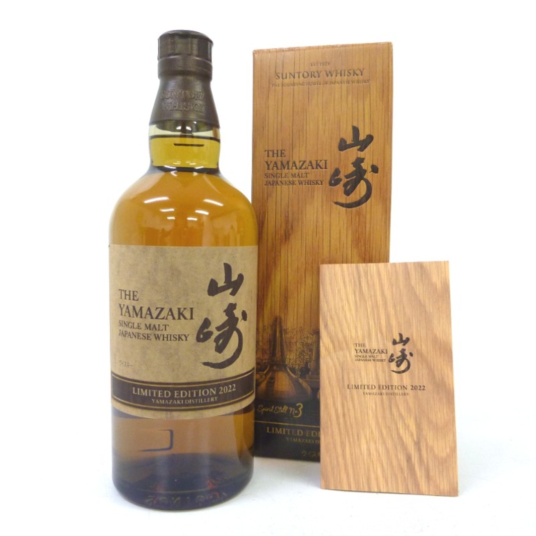 正規品! ☆大阪府配送限定 箱付【中古】 冊子付 700ml 2022 リミテッド