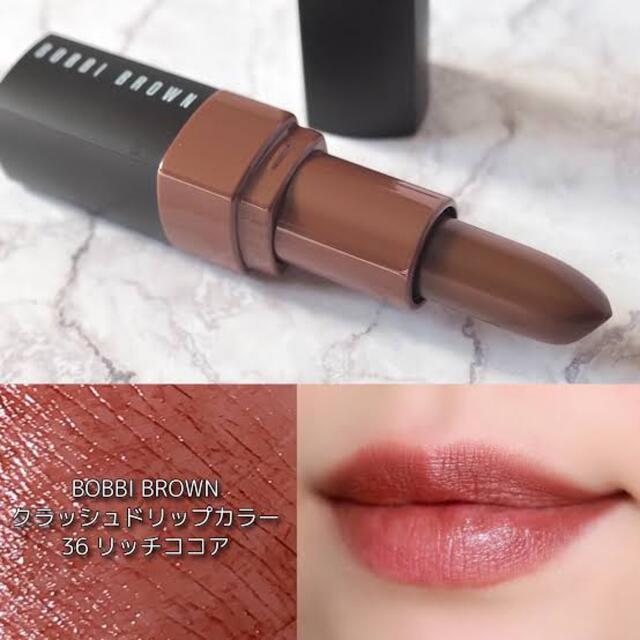 BOBBI BROWN(ボビイブラウン)のボビイ ブラウン  クラッシュド リップ カラー 35 コスメ/美容のベースメイク/化粧品(口紅)の商品写真