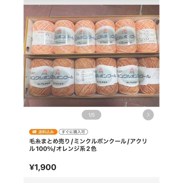 なつめ様専用ページ/ミンクルボンクールまとめ売り | hospitaldeyumbo