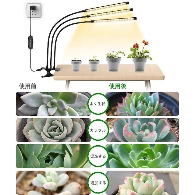 植物育成ライト 日光色 LED  9W 45LED 定時機能 インテリア/住まい/日用品のライト/照明/LED(テーブルスタンド)の商品写真