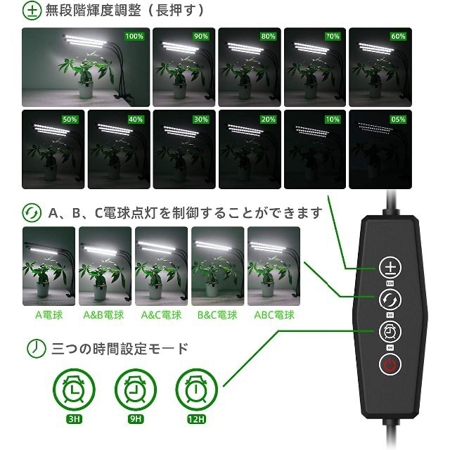 植物育成ライト 日光色 LED  9W 45LED 定時機能 インテリア/住まい/日用品のライト/照明/LED(テーブルスタンド)の商品写真