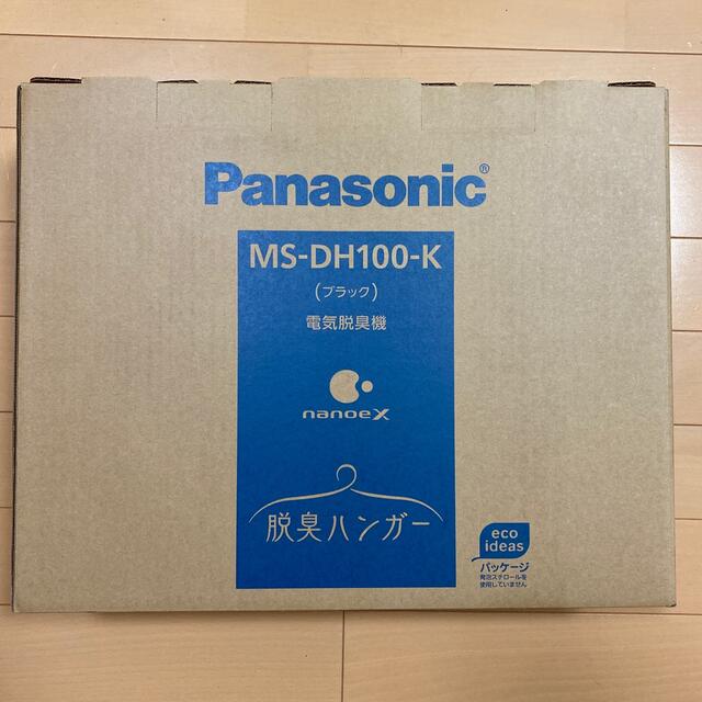 パナソニック 電気脱臭機 脱臭ハンガー MS-DH100(1台)