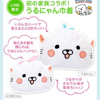 オルビス(ORBIS)のオルビス 非売品 うるにゃん巾着(ポーチ)