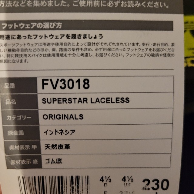 レディースアディダス スーパースター