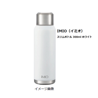 IMIO（イミオ）スリムボトル 300ml ホワイト(旅行用品)