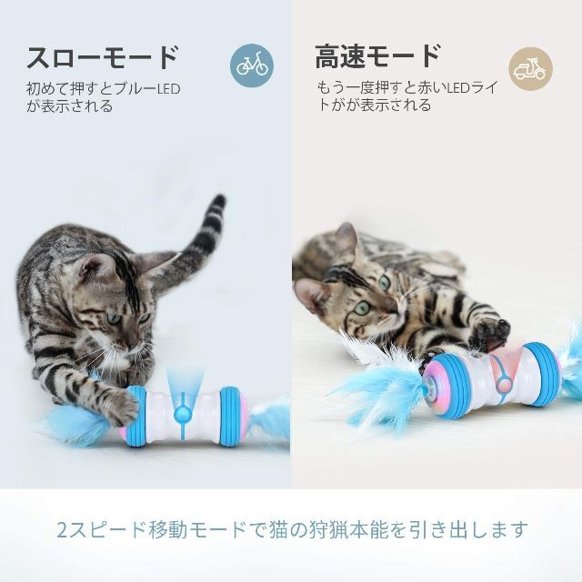 猫おもちゃ電動 猫のおもちゃ 猫じゃらし羽根付き その他のペット用品(猫)の商品写真
