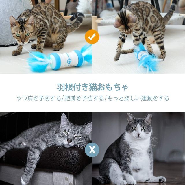 猫おもちゃ電動 猫のおもちゃ 猫じゃらし羽根付き その他のペット用品(猫)の商品写真