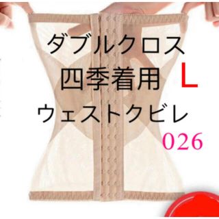 最新薄型　補正下着腹巻　ウエストニッパｰ 腰痛矯正骨盤ベルトコルセット産後L(ヨガ)