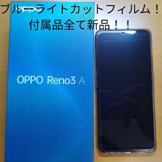 オッポ(OPPO)のOPPO Reno3 A 128GB ホワイト SIMフリー CPH2013(スマートフォン本体)