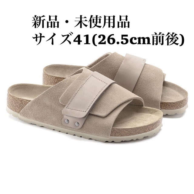 ビルケンシュトック Kyoto size43 Gray Taupe 新品未使用