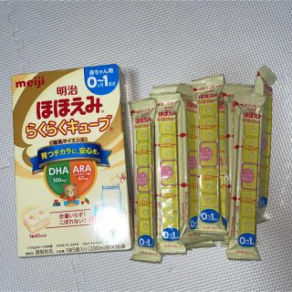 あすさん専用。明治　ほほえみ　らくらくキューブ(その他)