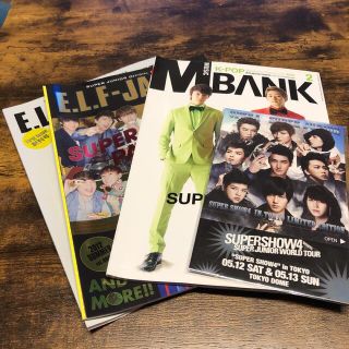 スーパージュニア(SUPER JUNIOR)のスーパージュニア　ファンクラブ会誌　雑誌　CD セット販売(アート/エンタメ/ホビー)