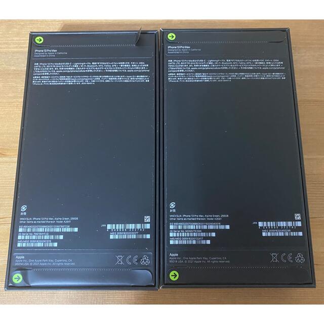 iPhone 13 Pro Max 256GBアルパイングリーン 2台新品未開封 ...