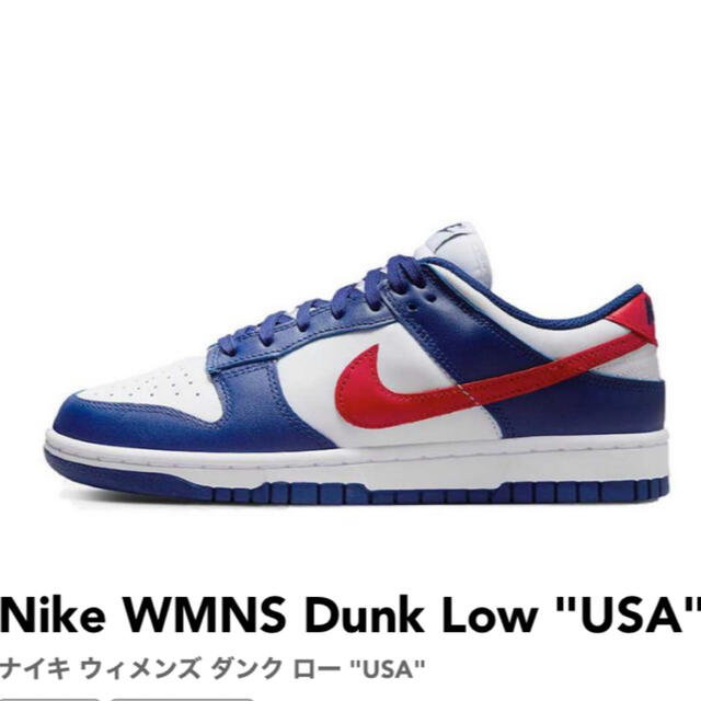 Nike WMNS Dunk Low "USA" 24センチ