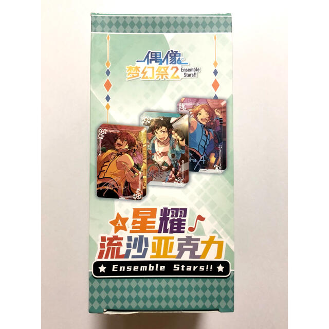 流星隊 高峯 翠 あんスタ 流砂 コロッタ 中国