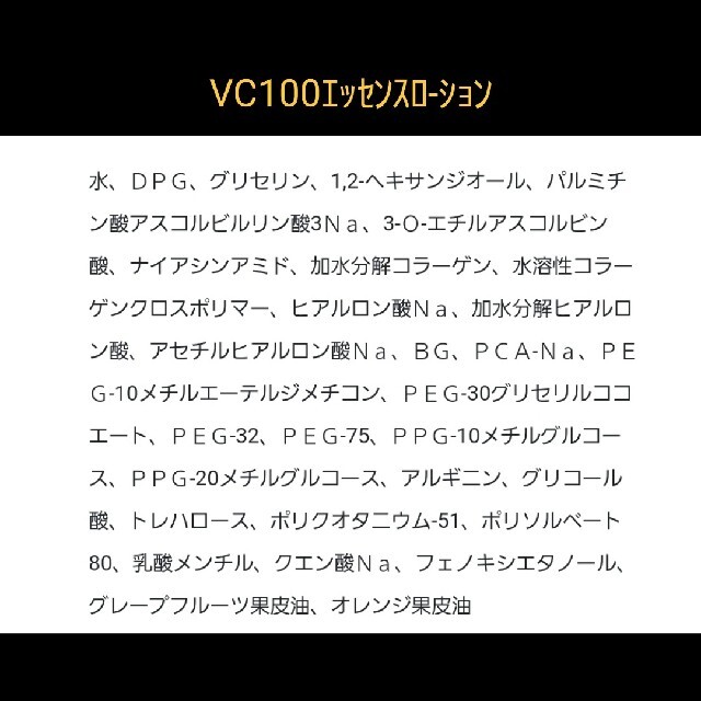 ﾄﾞｸﾀｰｼｰﾗﾎﾞ　VC100ｴｯｾﾝｽﾛｰｼｮﾝR  150ml