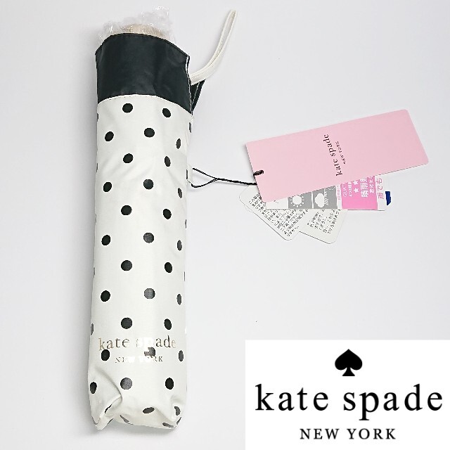 kate spade new york(ケイトスペードニューヨーク)の【新品タグ付き】ケイトスペードニューヨーク 晴雨兼用折りたたみ傘 白水玉 レディースのファッション小物(傘)の商品写真