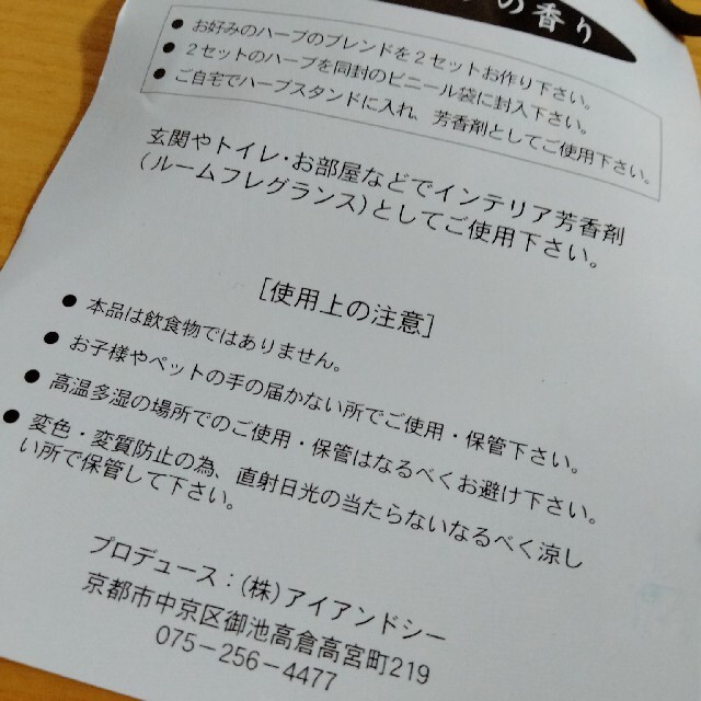 芳香剤ケース インテリア/住まい/日用品のインテリア/住まい/日用品 その他(その他)の商品写真