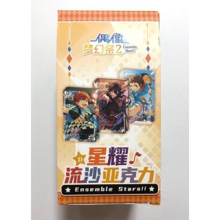 あんスタ 流砂コロッタ 羽風薫　中国限定