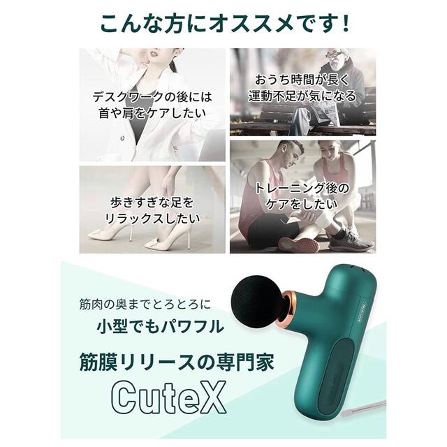 Tech love CuteX グリーン　新品未開封 コスメ/美容のダイエット(その他)の商品写真