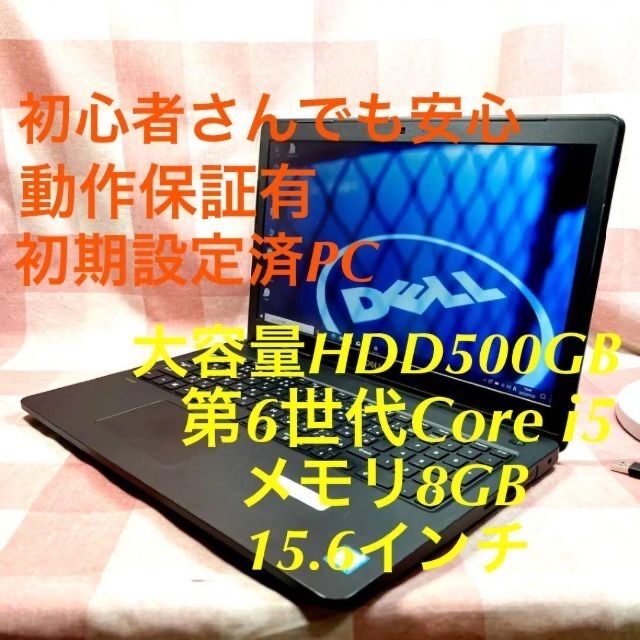 初心者でも安心⭐️カメラ付き⭐️Core i3⭐️メモリ8GB⭐️ノート