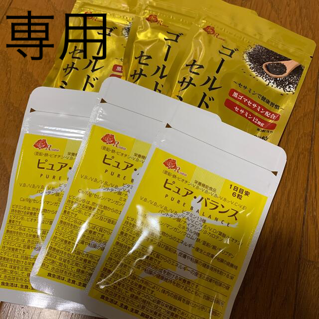 訳ありローズコーポレーション 食品/飲料/酒の健康食品(ビタミン)の商品写真