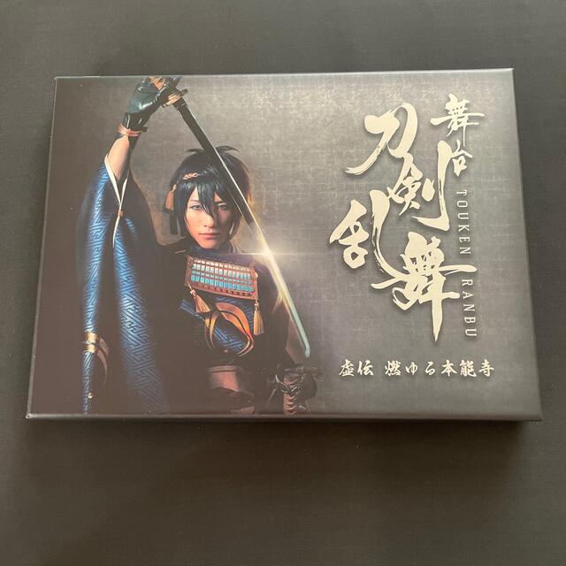 舞台『刀剣乱舞』虚伝　燃ゆる本能寺 DVD