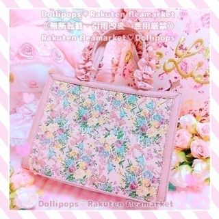 メゾンドフルール(Maison de FLEUR)のメゾンドフルール♡ゴブランフリルハンドルトートバッグ♡ピンク(トートバッグ)